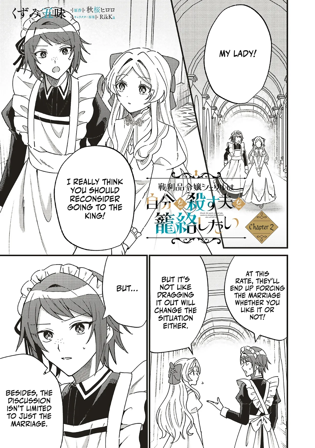 Sheryl, the Spoils-of-War Lady, Wants To Ensnare Her Husband Who Will Kill Her. Chapter 2.1 page 1 - 