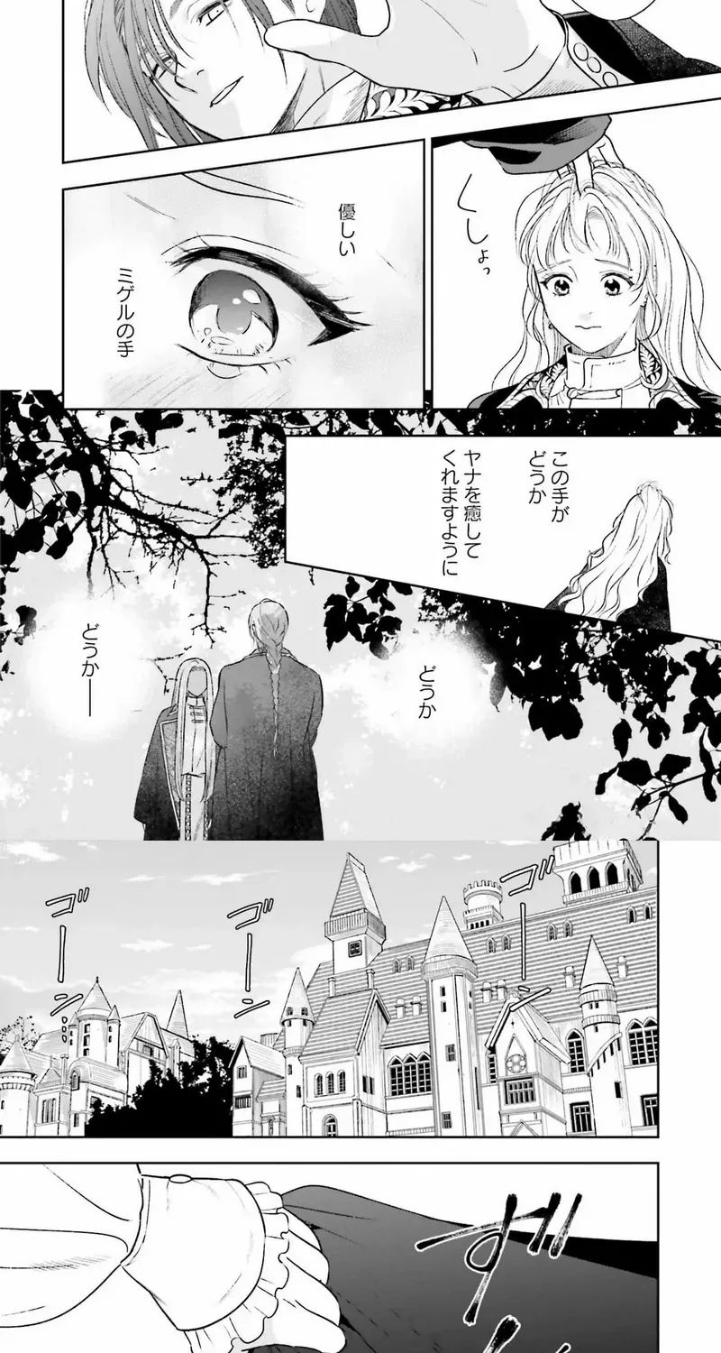 Shi ni Modori no Mahou Gakkou Seikatsu wo, Moto Koibito to Prologue Kara (Tadashi, Koukando wa Zero) Chapter 20 page 17 - 