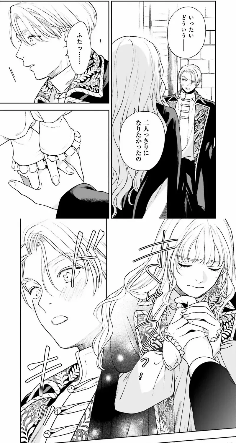 Shi ni Modori no Mahou Gakkou Seikatsu wo, Moto Koibito to Prologue Kara (Tadashi, Koukando wa Zero) Chapter 20 page 20 - 
