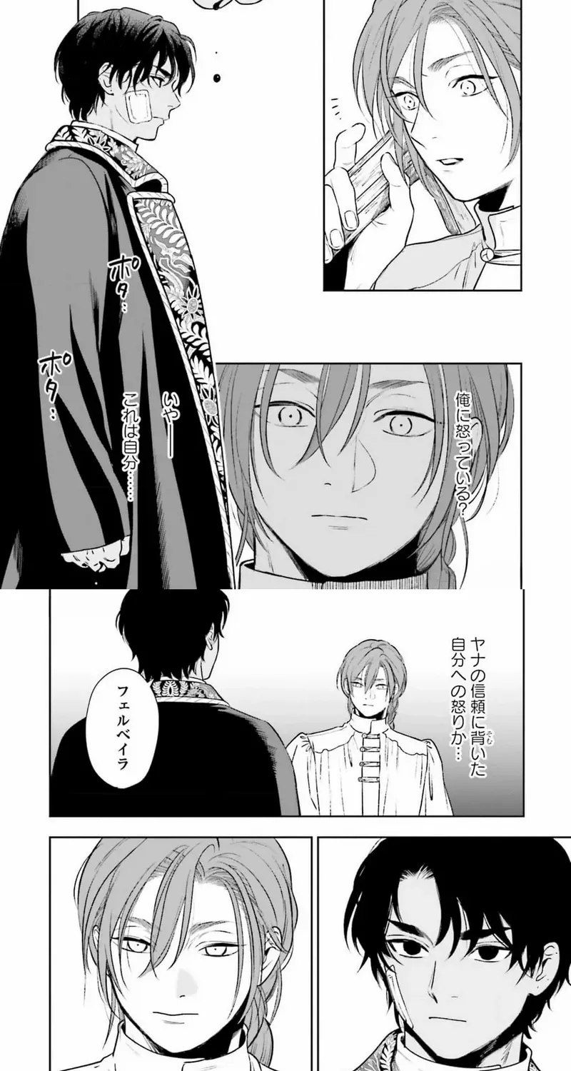 Shi ni Modori no Mahou Gakkou Seikatsu wo, Moto Koibito to Prologue Kara (Tadashi, Koukando wa Zero) Chapter 20 page 3 - 
