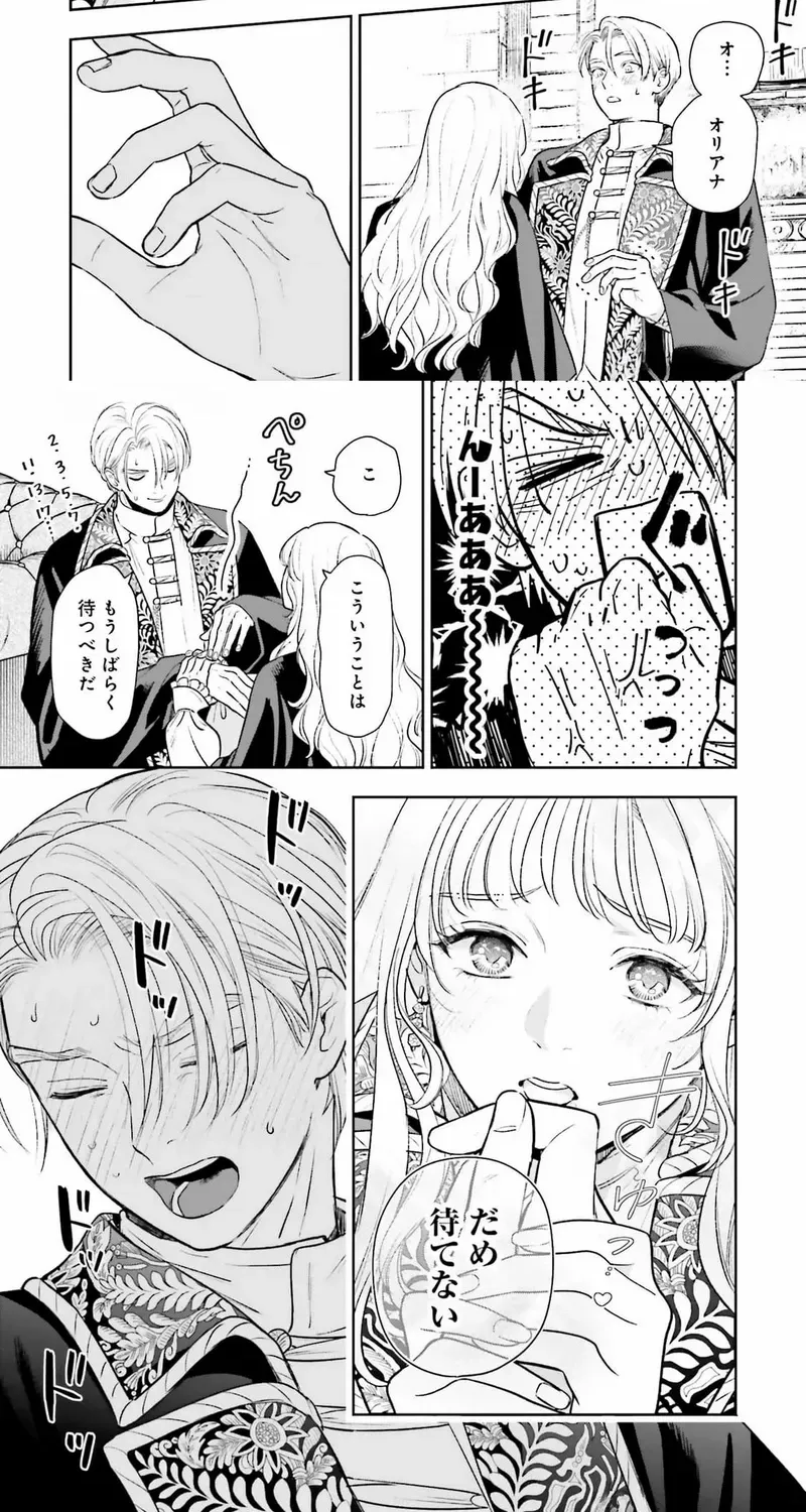 Shi ni Modori no Mahou Gakkou Seikatsu wo, Moto Koibito to Prologue Kara (Tadashi, Koukando wa Zero) Chapter 20 page 21 - 