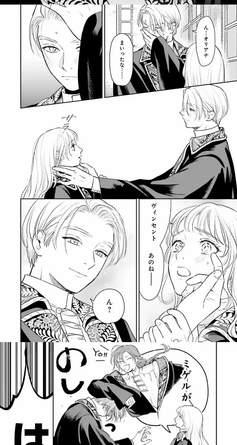 Shi ni Modori no Mahou Gakkou Seikatsu wo, Moto Koibito to Prologue Kara (Tadashi, Koukando wa Zero) Chapter 20 page 22 - 