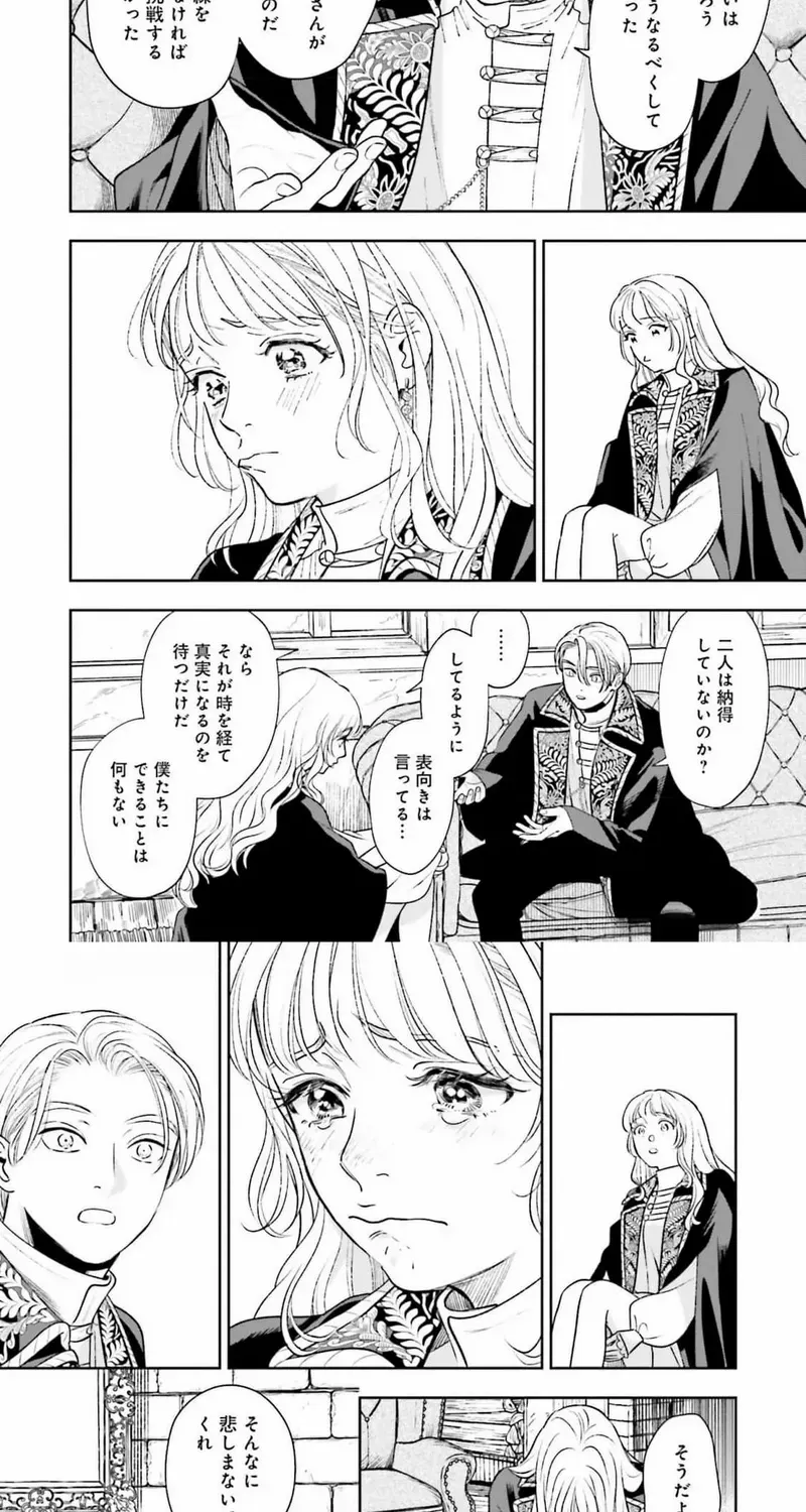 Shi ni Modori no Mahou Gakkou Seikatsu wo, Moto Koibito to Prologue Kara (Tadashi, Koukando wa Zero) Chapter 20 page 27 - 