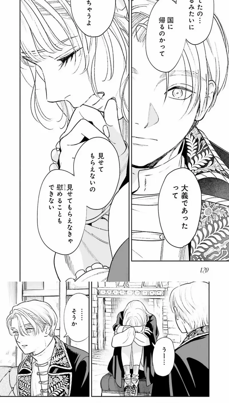 Shi ni Modori no Mahou Gakkou Seikatsu wo, Moto Koibito to Prologue Kara (Tadashi, Koukando wa Zero) Chapter 20 page 30 - 