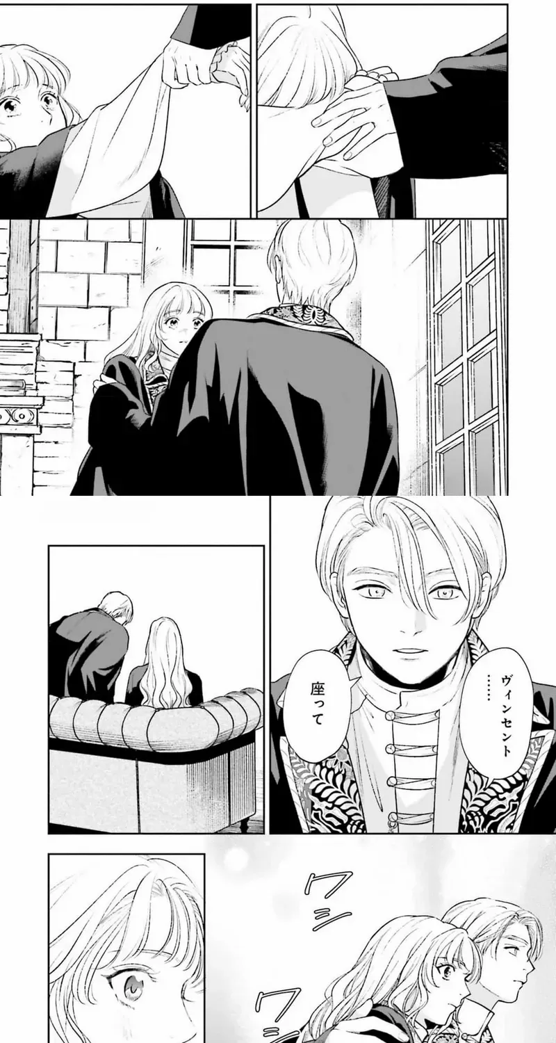 Shi ni Modori no Mahou Gakkou Seikatsu wo, Moto Koibito to Prologue Kara (Tadashi, Koukando wa Zero) Chapter 20 page 31 - 