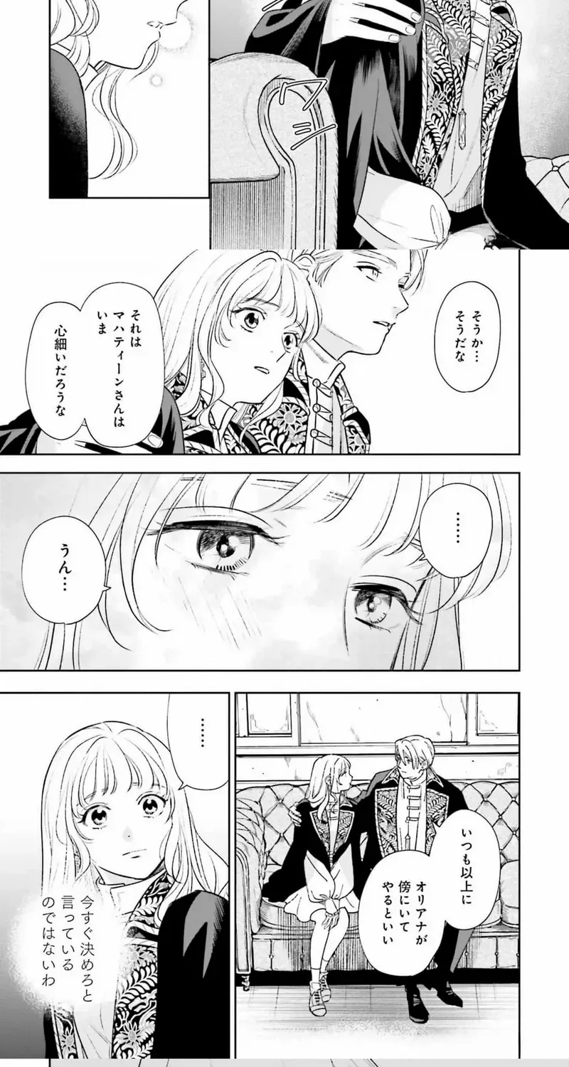 Shi ni Modori no Mahou Gakkou Seikatsu wo, Moto Koibito to Prologue Kara (Tadashi, Koukando wa Zero) Chapter 20 page 32 - 