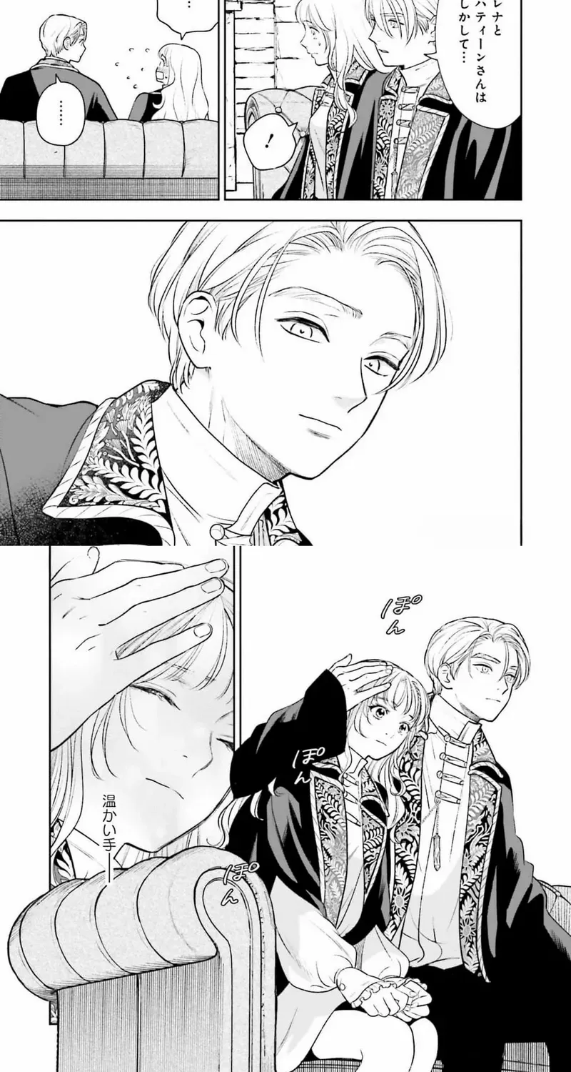 Shi ni Modori no Mahou Gakkou Seikatsu wo, Moto Koibito to Prologue Kara (Tadashi, Koukando wa Zero) Chapter 20 page 34 - 