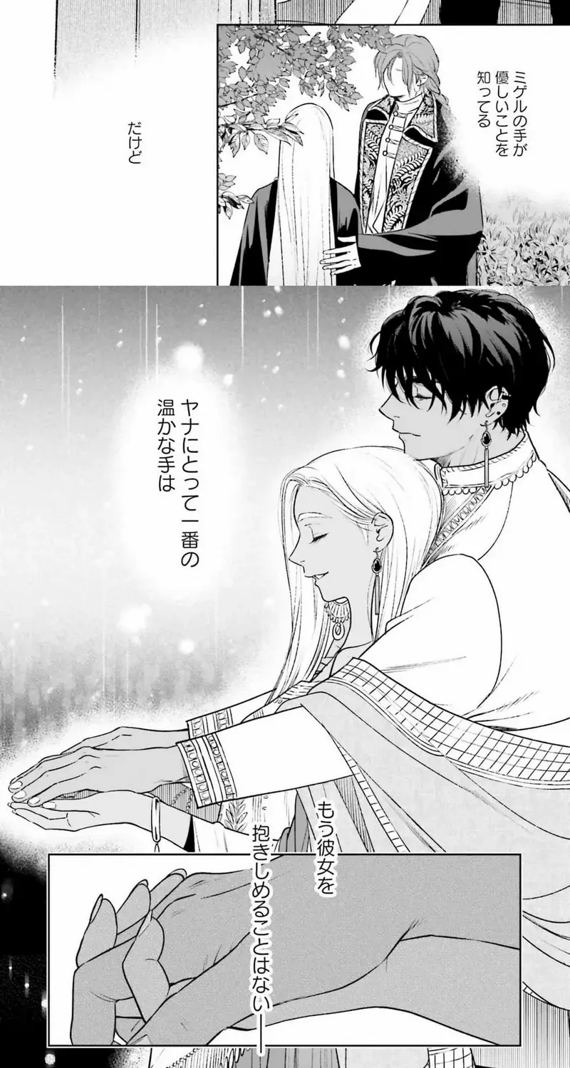 Shi ni Modori no Mahou Gakkou Seikatsu wo, Moto Koibito to Prologue Kara (Tadashi, Koukando wa Zero) Chapter 20 page 35 - 