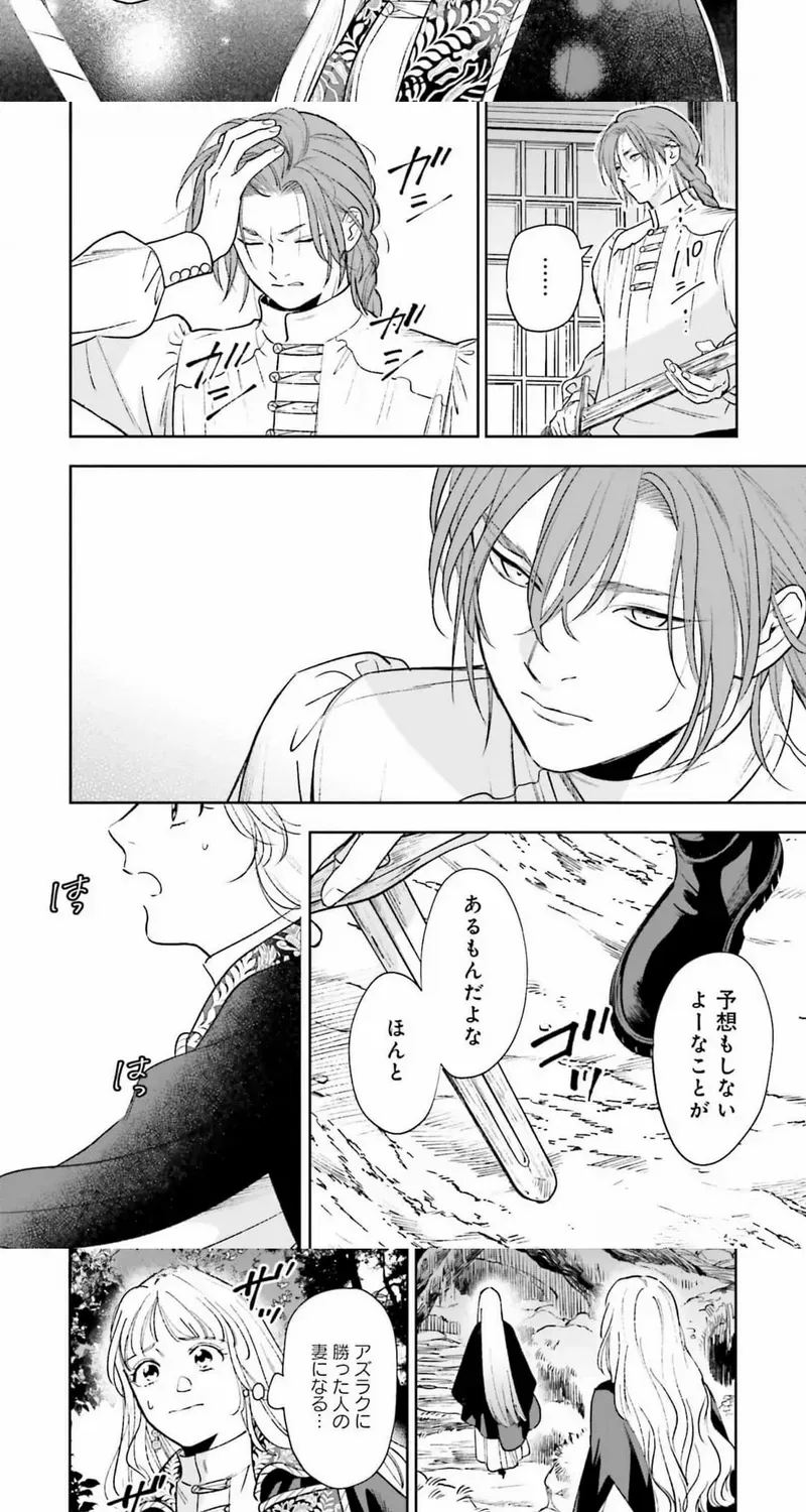 Shi ni Modori no Mahou Gakkou Seikatsu wo, Moto Koibito to Prologue Kara (Tadashi, Koukando wa Zero) Chapter 20 page 5 - 