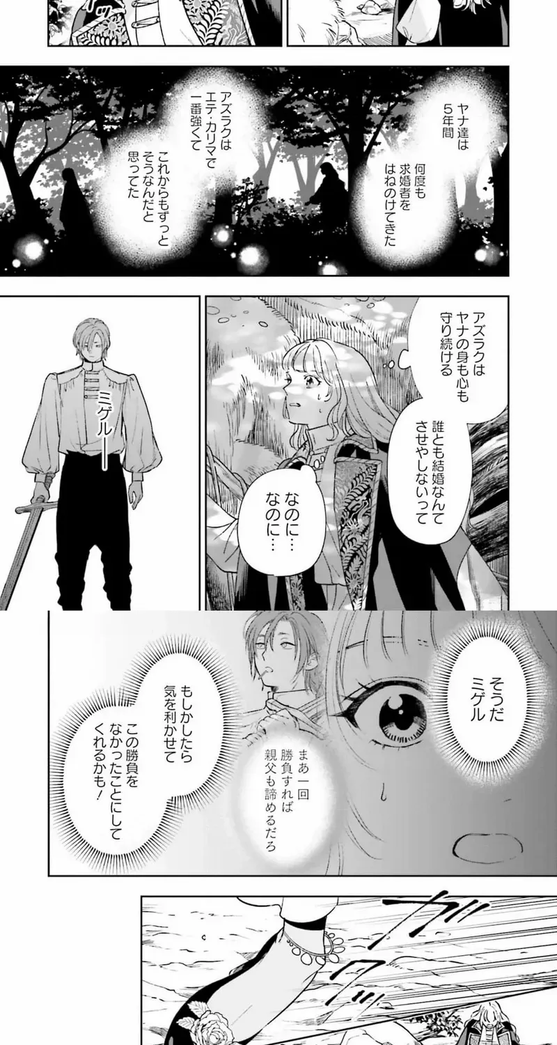 Shi ni Modori no Mahou Gakkou Seikatsu wo, Moto Koibito to Prologue Kara (Tadashi, Koukando wa Zero) Chapter 20 page 6 - 