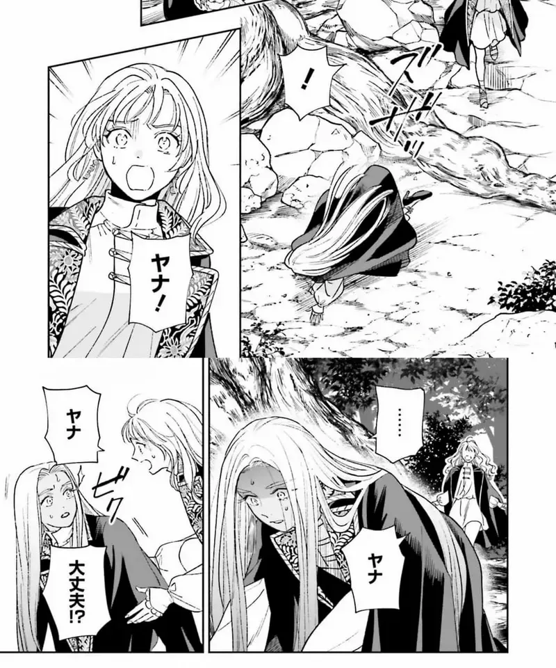 Shi ni Modori no Mahou Gakkou Seikatsu wo, Moto Koibito to Prologue Kara (Tadashi, Koukando wa Zero) Chapter 20 page 7 - 
