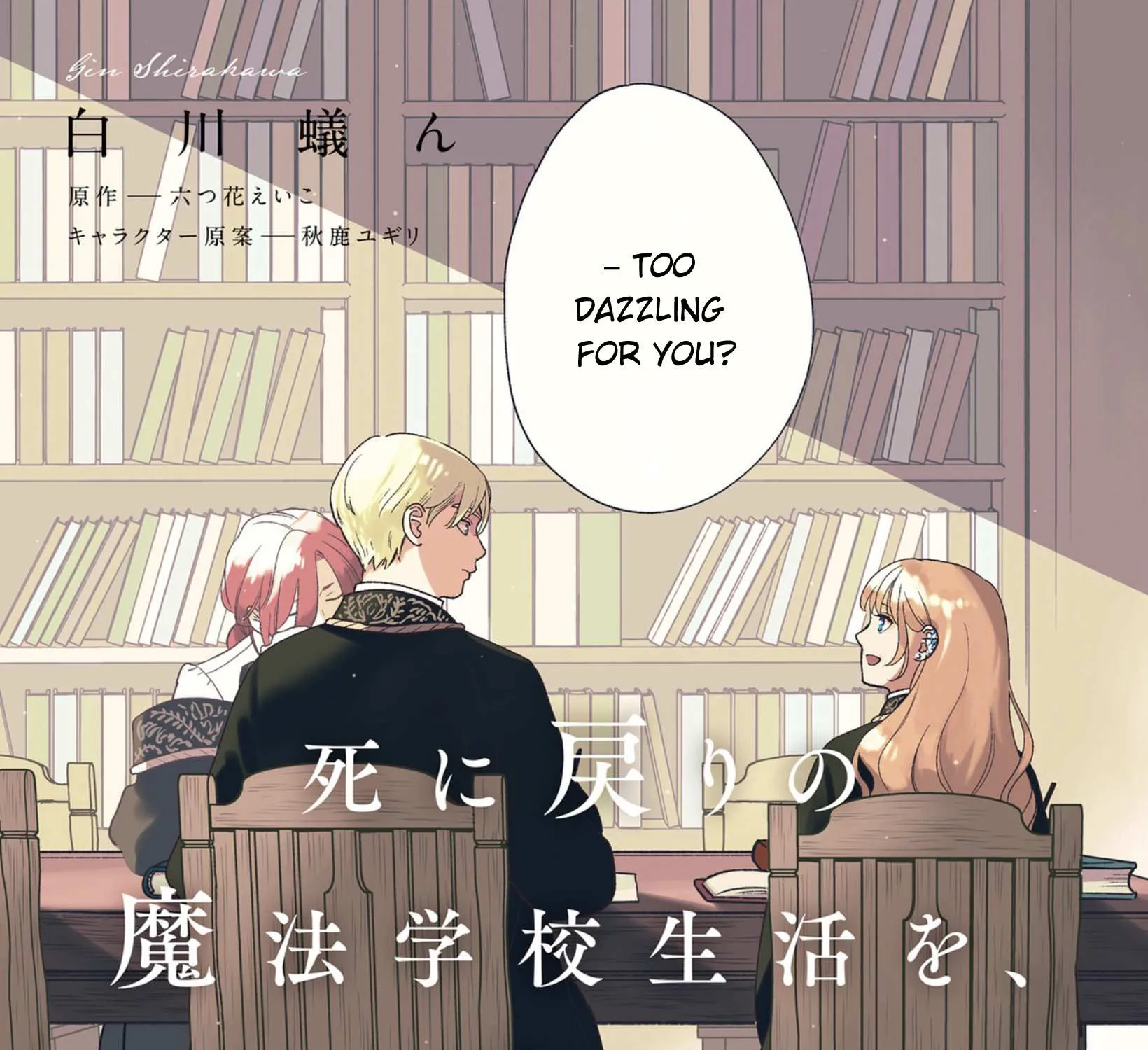 Shi ni Modori no Mahou Gakkou Seikatsu wo, Moto Koibito to Prologue Kara (Tadashi, Koukando wa Zero) Chapter 5 page 11 - 