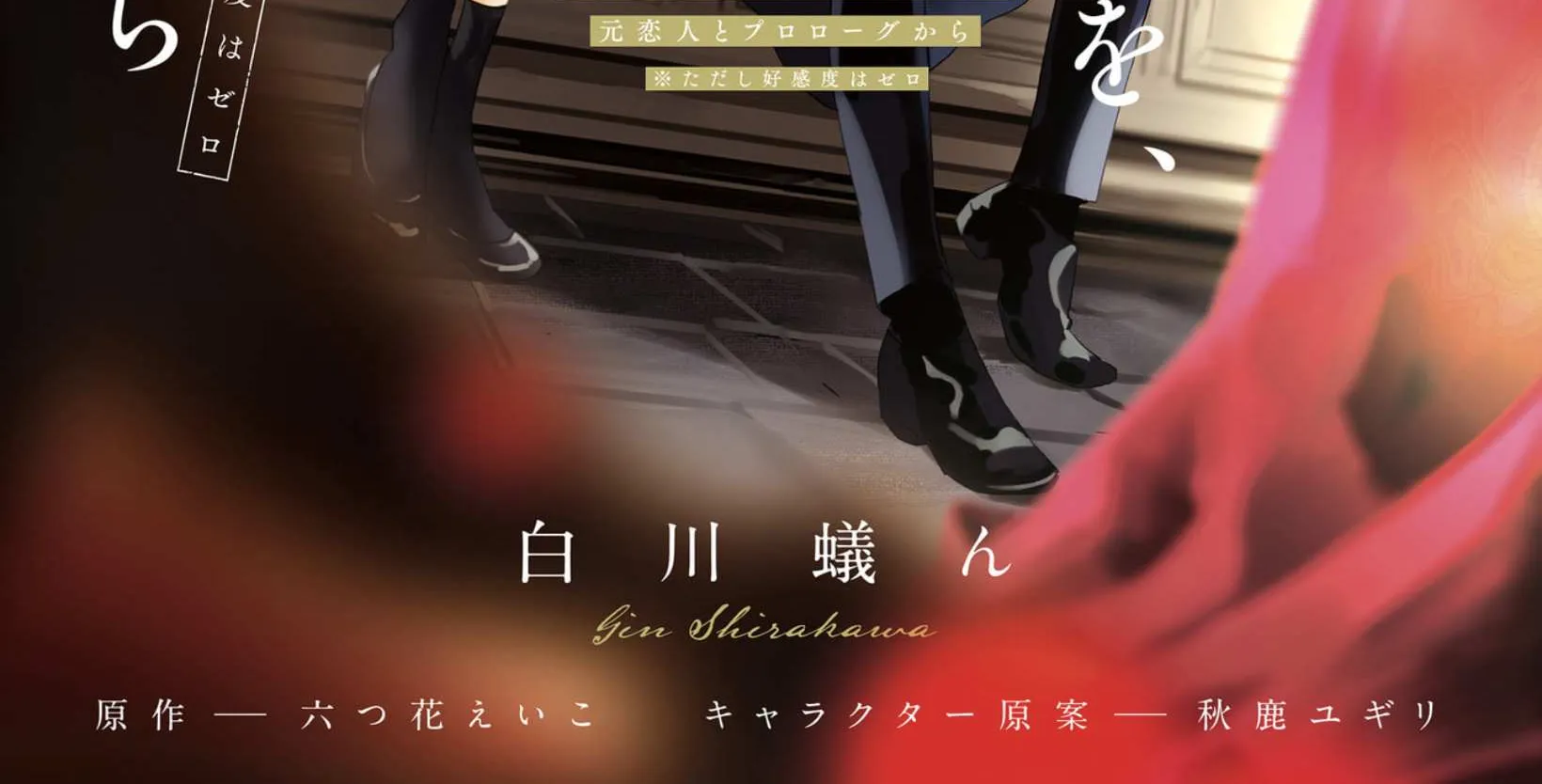 Shi ni Modori no Mahou Gakkou Seikatsu wo, Moto Koibito to Prologue Kara (Tadashi, Koukando wa Zero) Chapter 5 page 4 - 