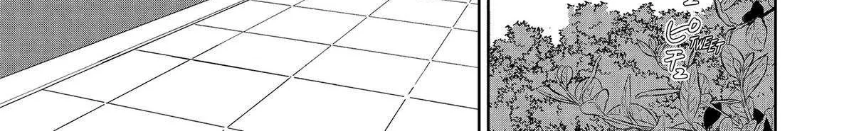 Shi ni Modori no Mahou Gakkou Seikatsu wo, Moto Koibito to Prologue Kara Chapter 13 page 2 - 