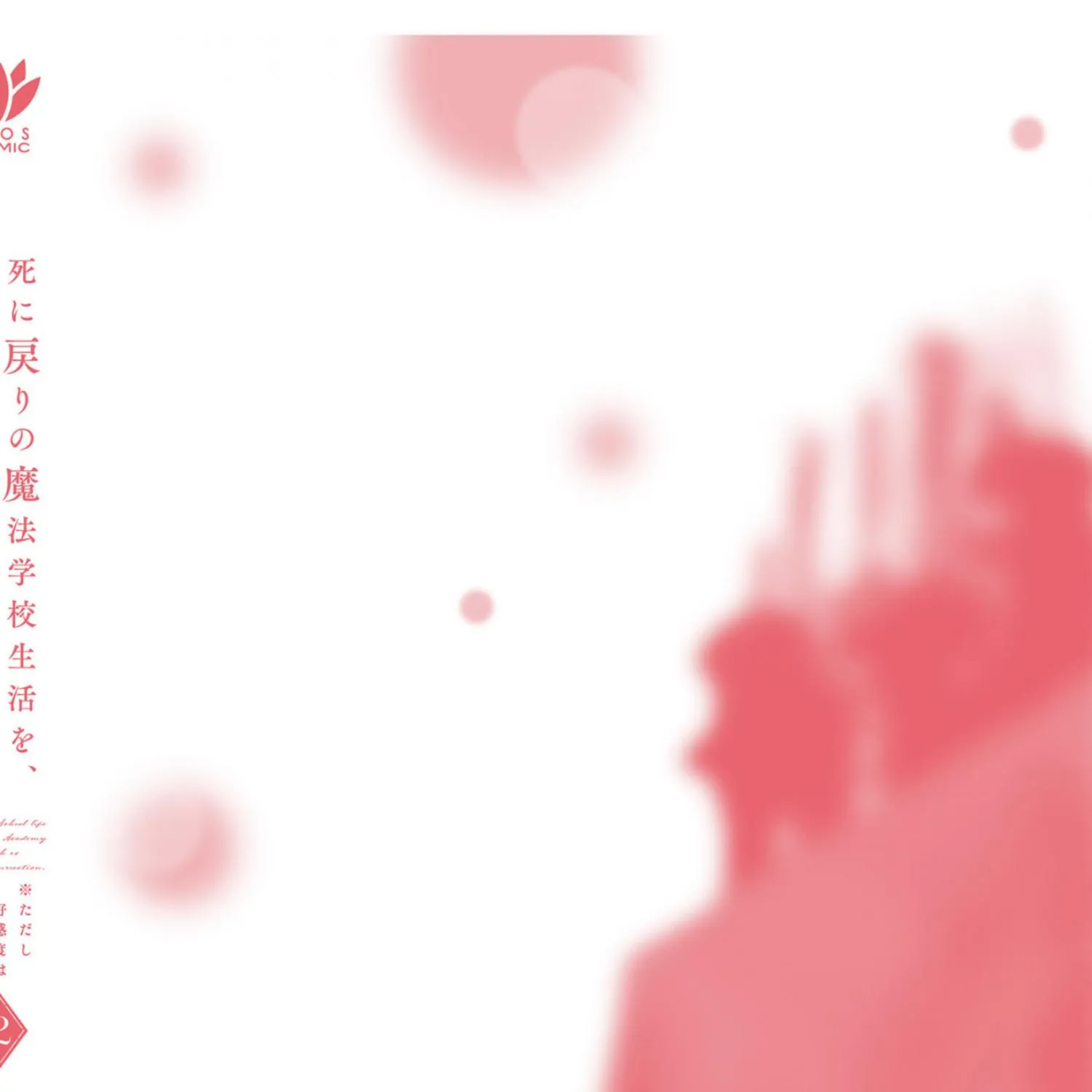 Shi ni Modori no Mahou Gakkou Seikatsu wo, Moto Koibito to Prologue Kara Chapter 9 page 85 - 