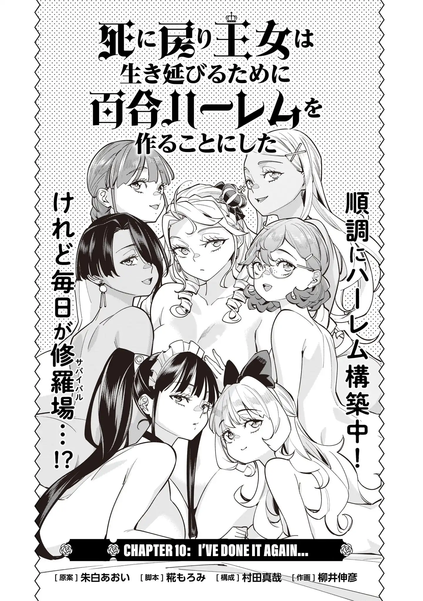 Shi ni Modori Oujo wa Ikinobiru Tameni Yuri Harem wo Tsukuru Koto ni Shita Chapter 10 page 1 - 