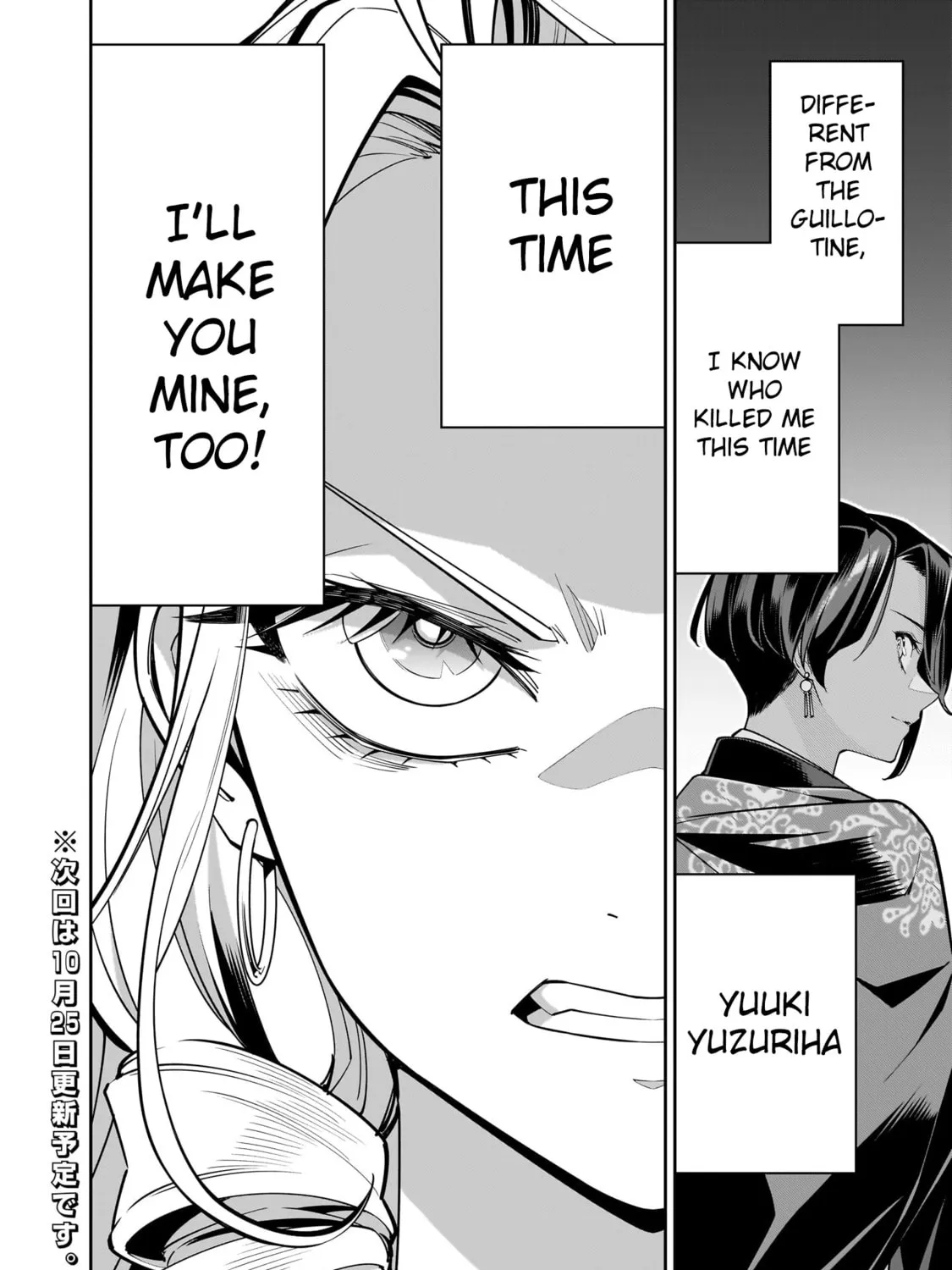 Shi ni Modori Oujo wa Ikinobiru Tameni Yuri Harem wo Tsukuru Koto ni Shita Chapter 2 page 81 - 