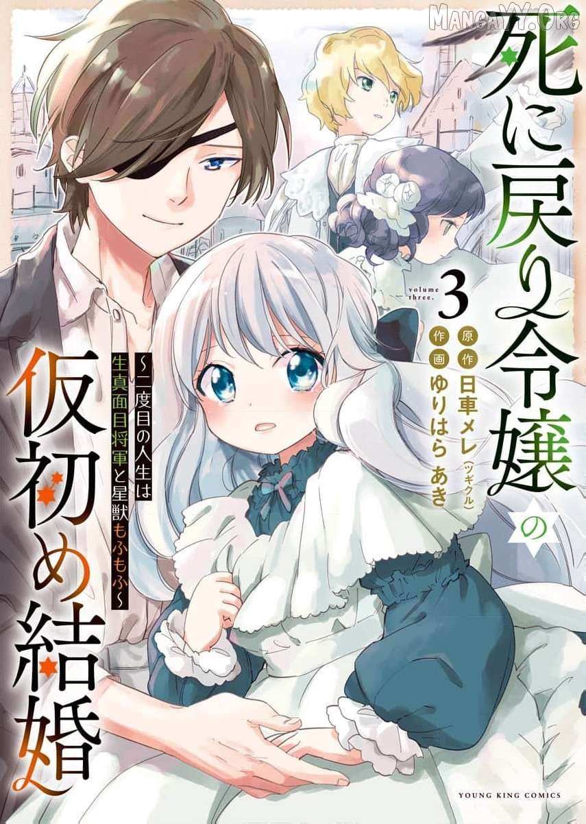 Shi ni Modori Reijou no Karisome Kekkon Chapter 21 page 2 - 
