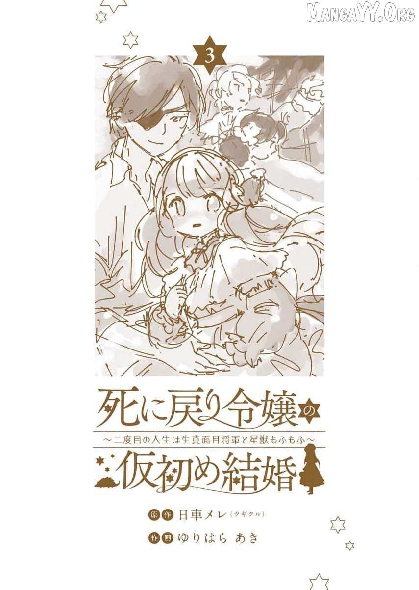 Shi ni Modori Reijou no Karisome Kekkon Chapter 23 page 48 - 