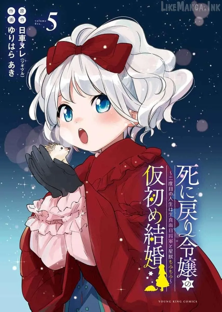 Shi ni Modori Reijou no Karisome Kekkon Chapter 29 page 3 - 