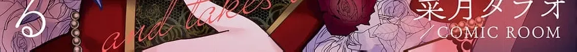 Shi ni modotta kisaki wa kareinarufukushuu o togeru Chapter 11 page 4 - 