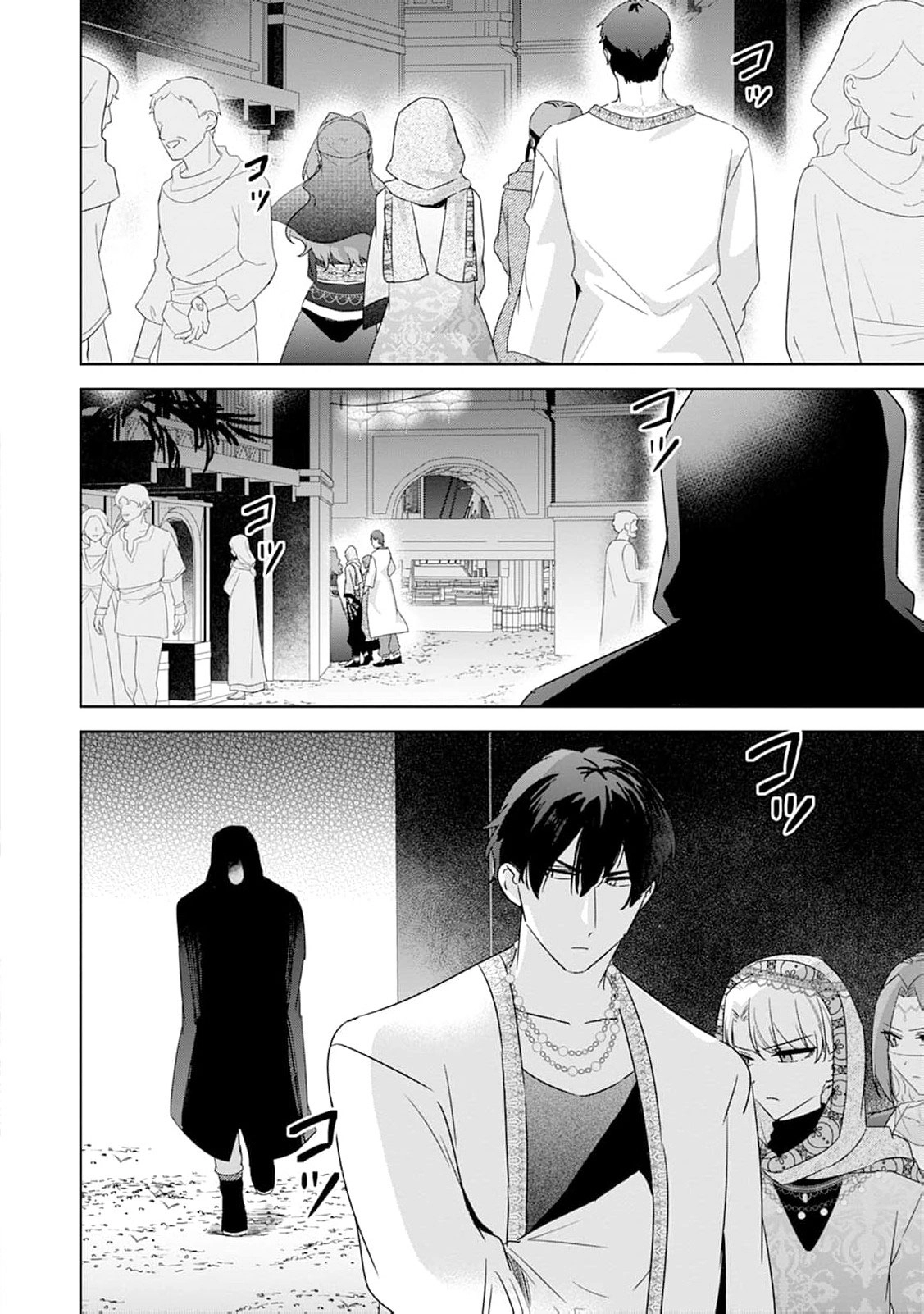 Shi ni modotta kisaki wa kareinarufukushuu o togeru Chapter 43 page 7 - 