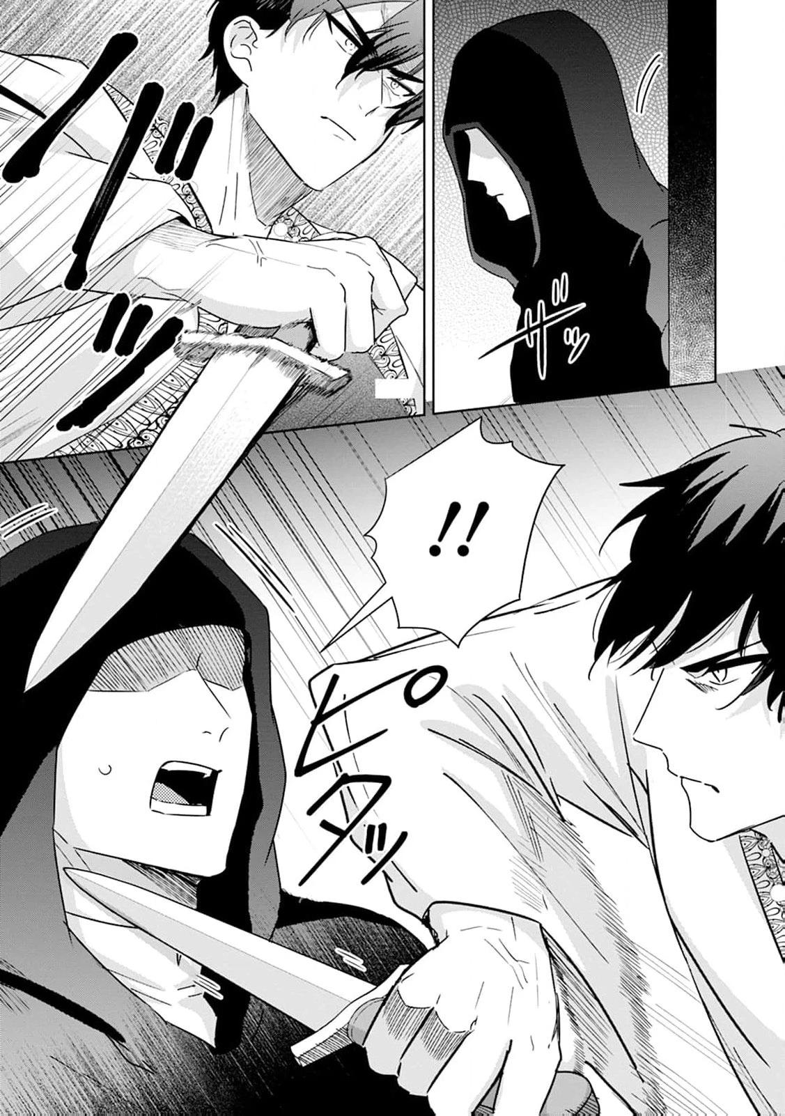 Shi ni modotta kisaki wa kareinarufukushuu o togeru Chapter 43 page 8 - 