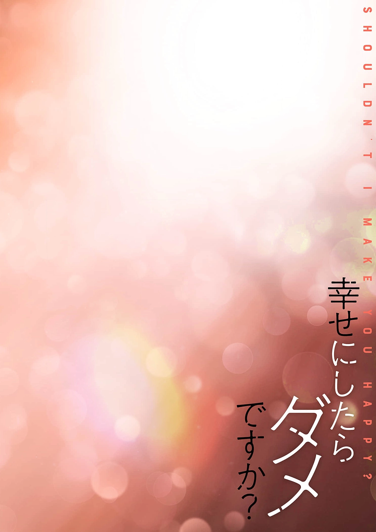 Shiawase ni Shitara Dame Desuka? Chapter 1 page 33 - 