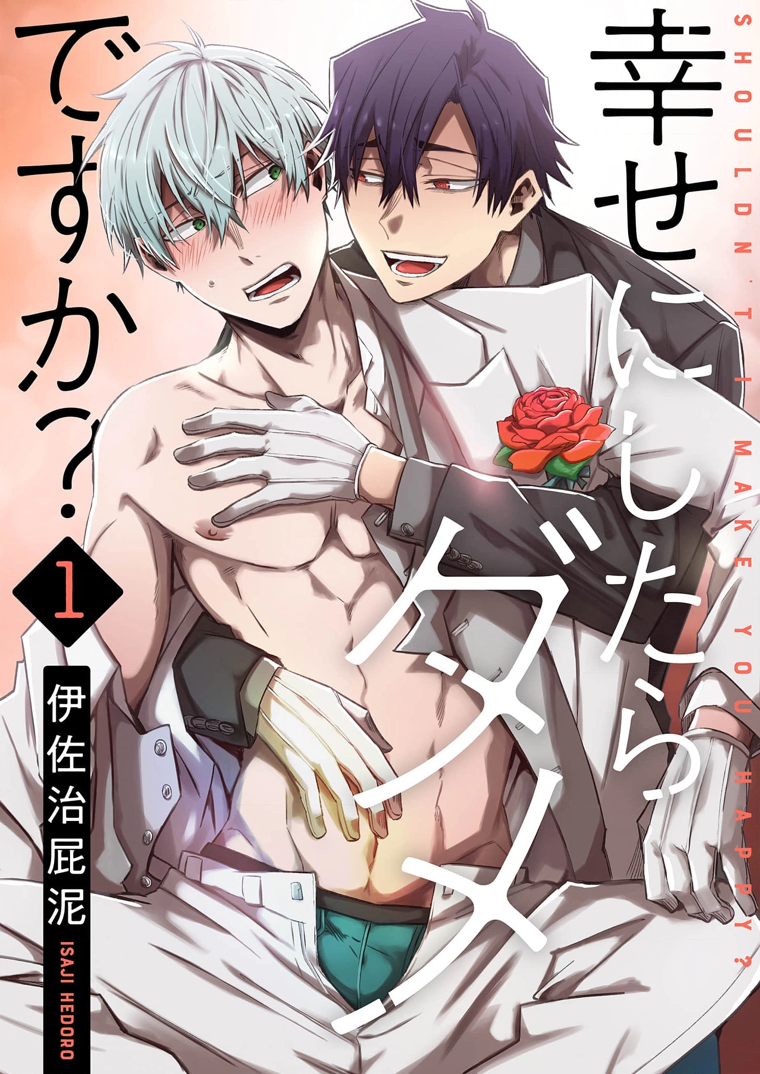 Shiawase ni Shitara Dame Desuka? Chapter 1 page 6 - 