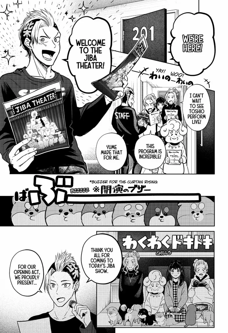 Shiba Inu Rooms Chapter 18 page 16 - 