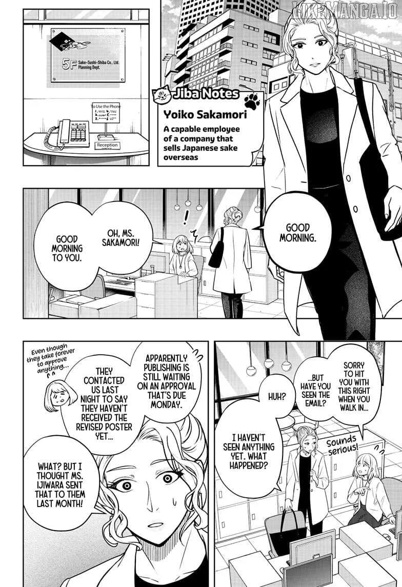 Shiba Inu Rooms Chapter 34 page 4 - 