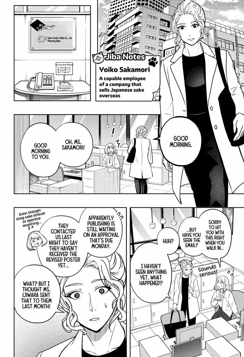 Shiba-Tsuki Bukken Chapter 34 page 4 - 