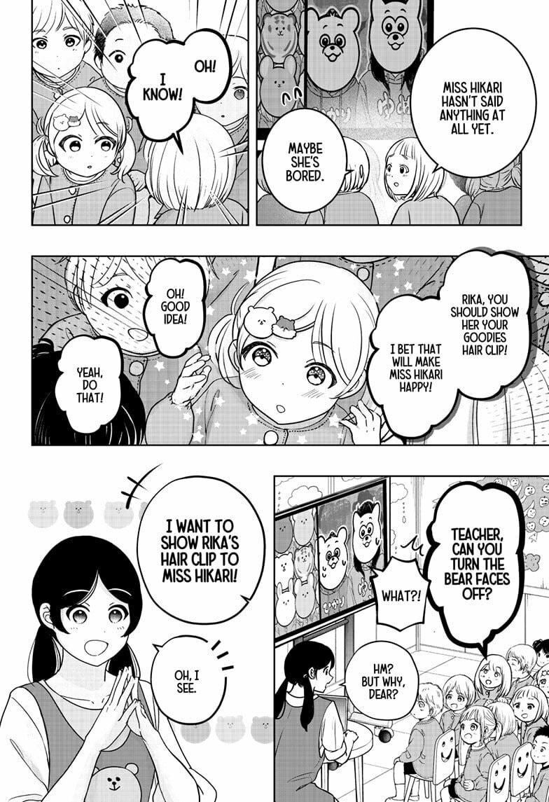Shiba-Tsuki Bukken Chapter 40 page 18 - 