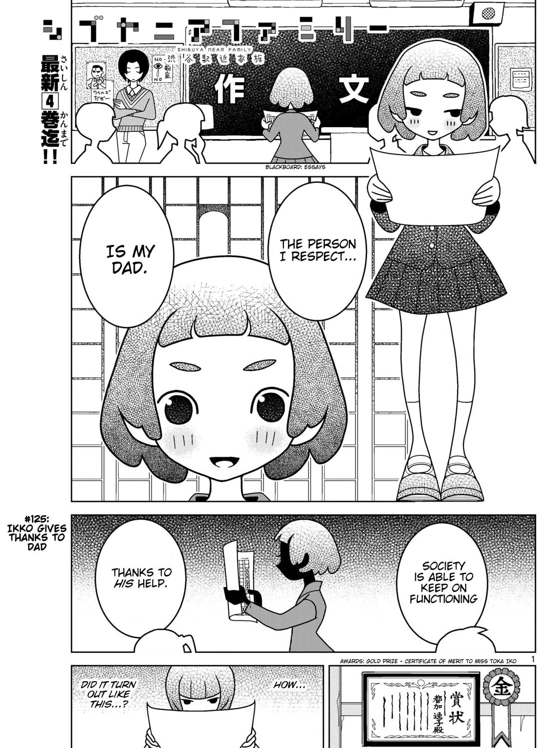 Shibuya Near Family Chapter 125 page 1 - 
