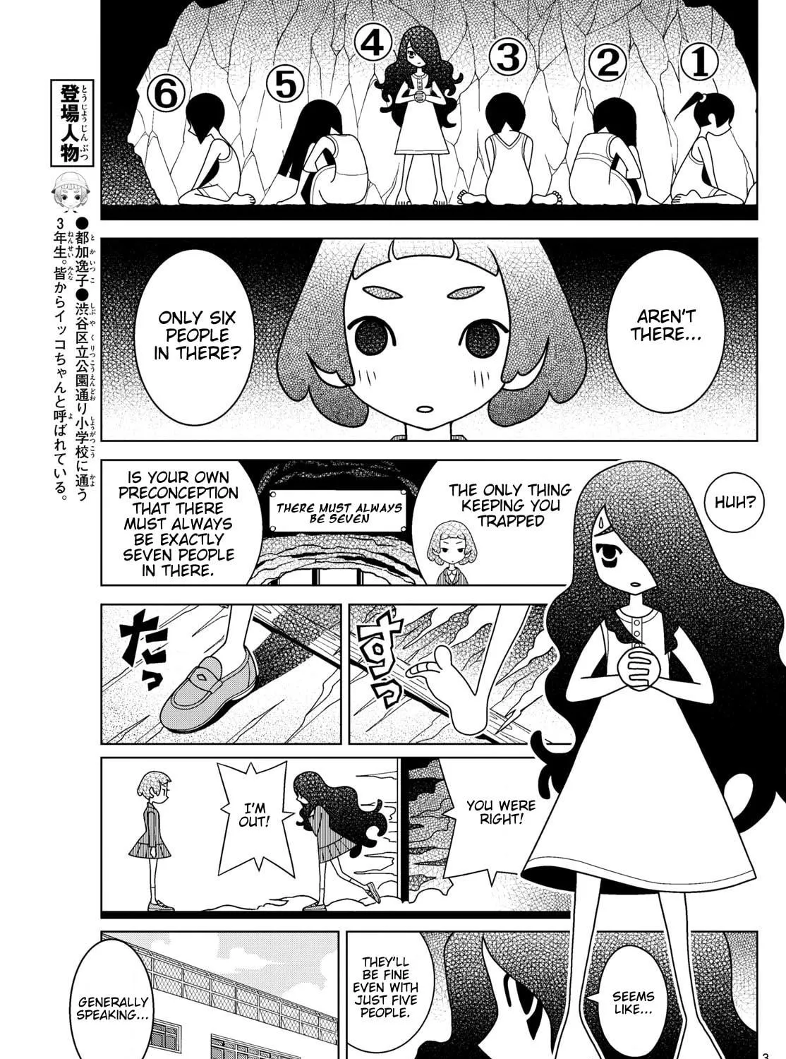 Shibuya Near Family Chapter 125 page 5 - 