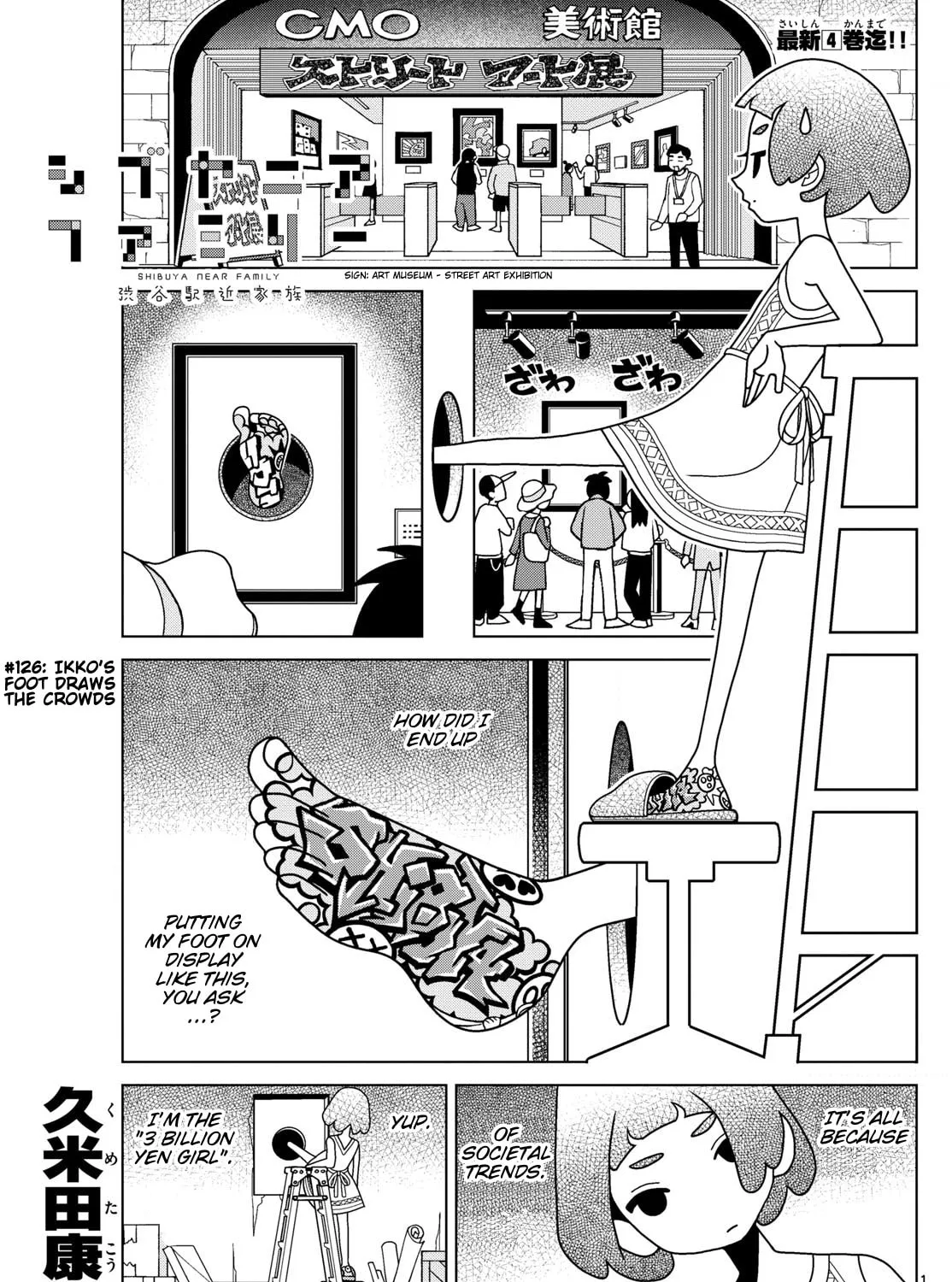 Shibuya Near Family Chapter 126 page 1 - 
