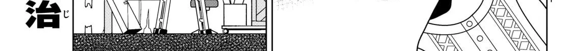 Shibuya Near Family Chapter 126 page 2 - 