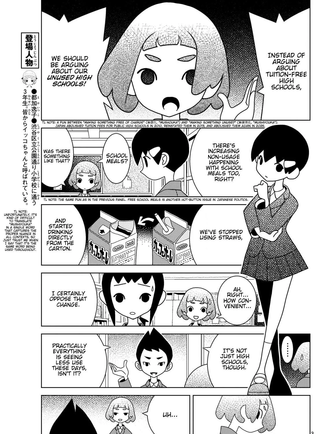 Shibuya Near Family Chapter 126 page 5 - 