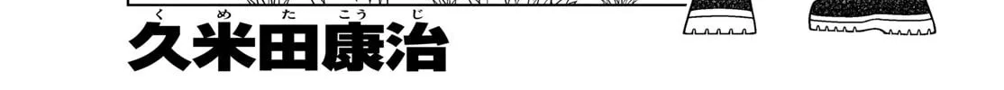 Shibuya Near Family Chapter 127 page 2 - 