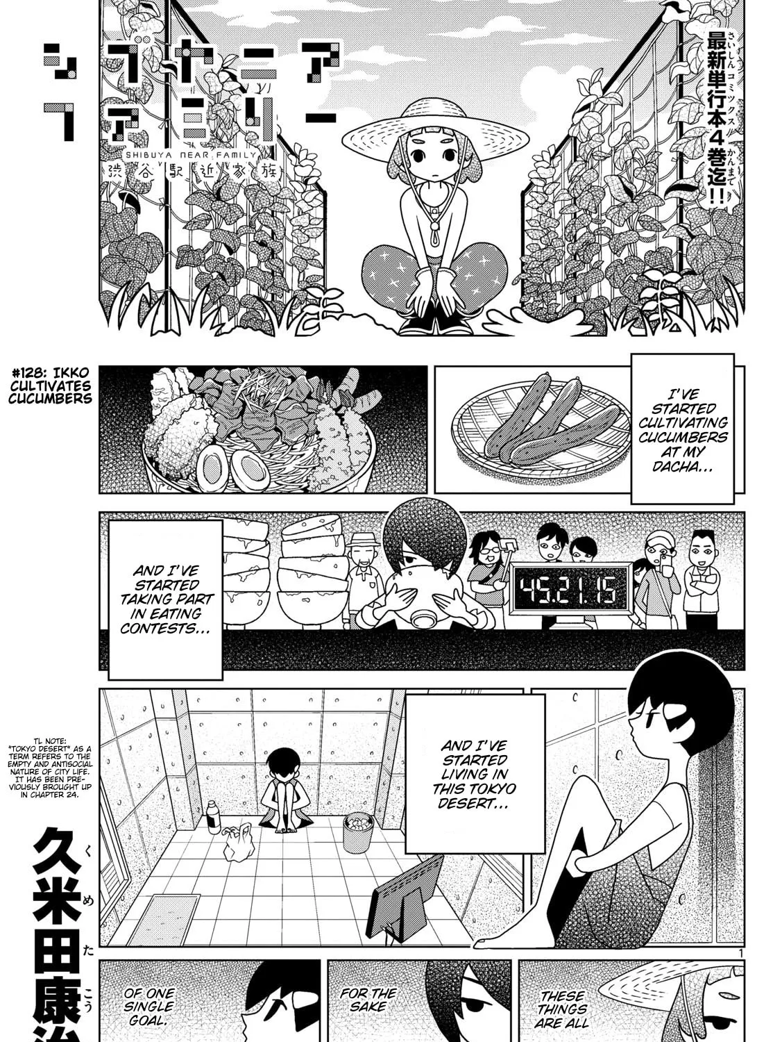 Shibuya Near Family Chapter 128 page 1 - 