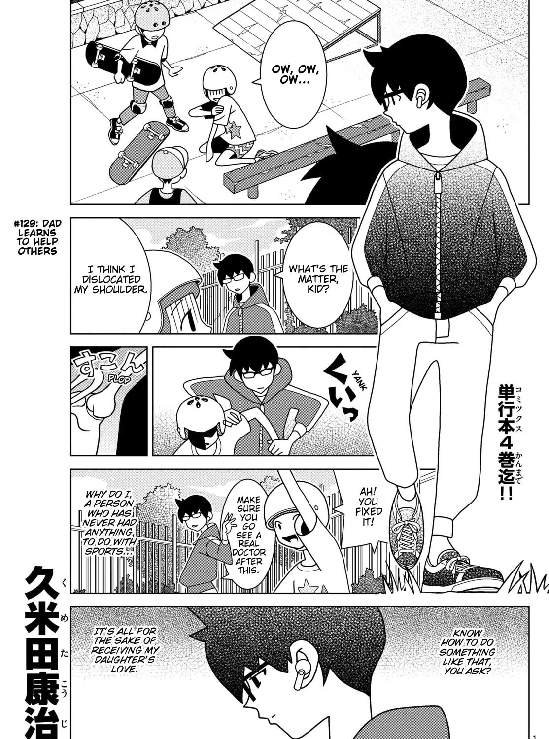 Shibuya Near Family Chapter 129 page 1 - 
