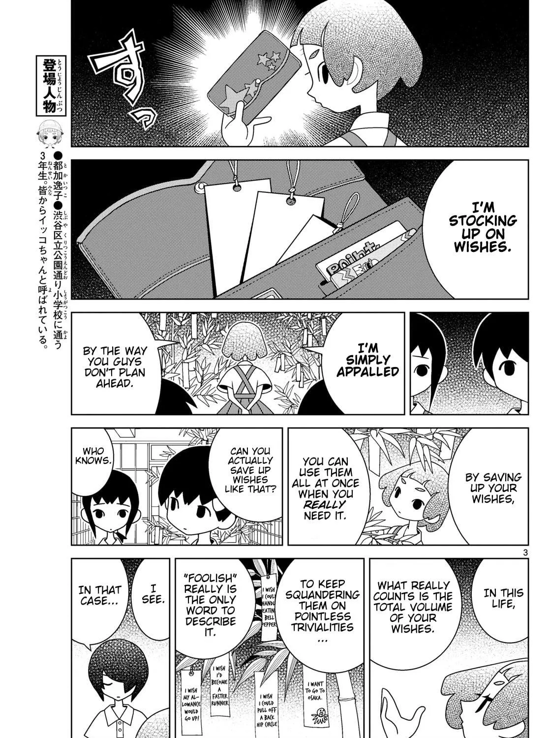 Shibuya Near Family Chapter 135 page 5 - 