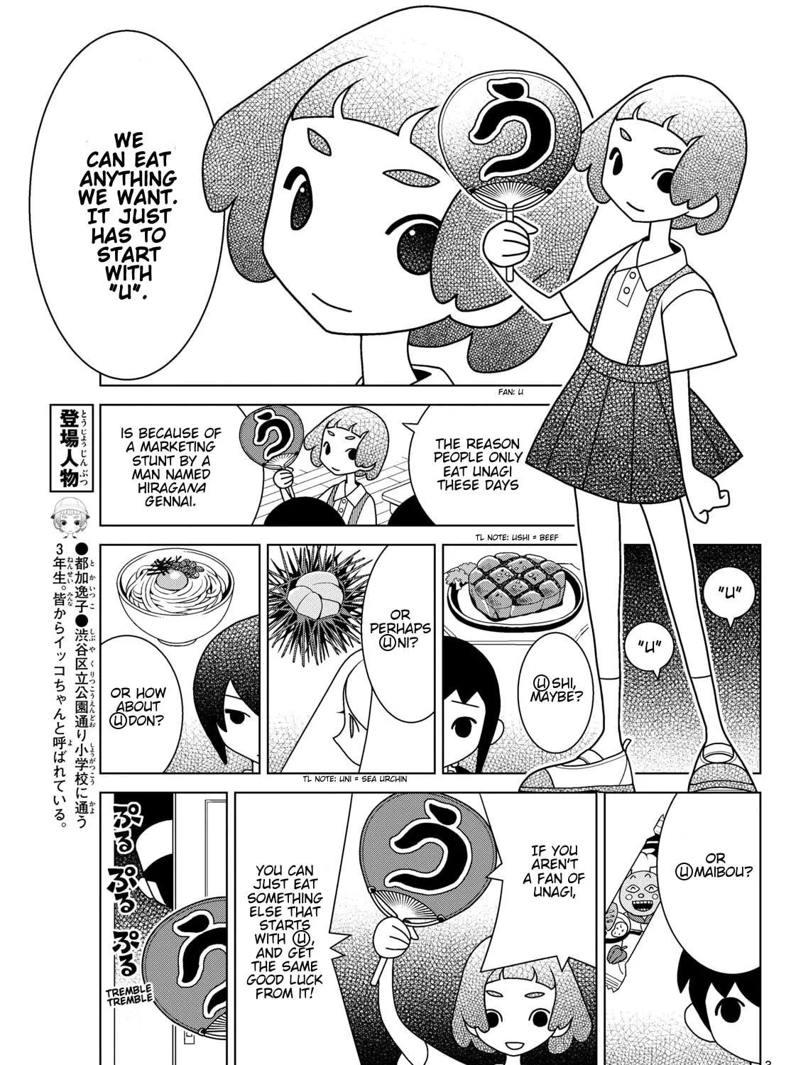 Shibuya Near Family Chapter 136 page 5 - 