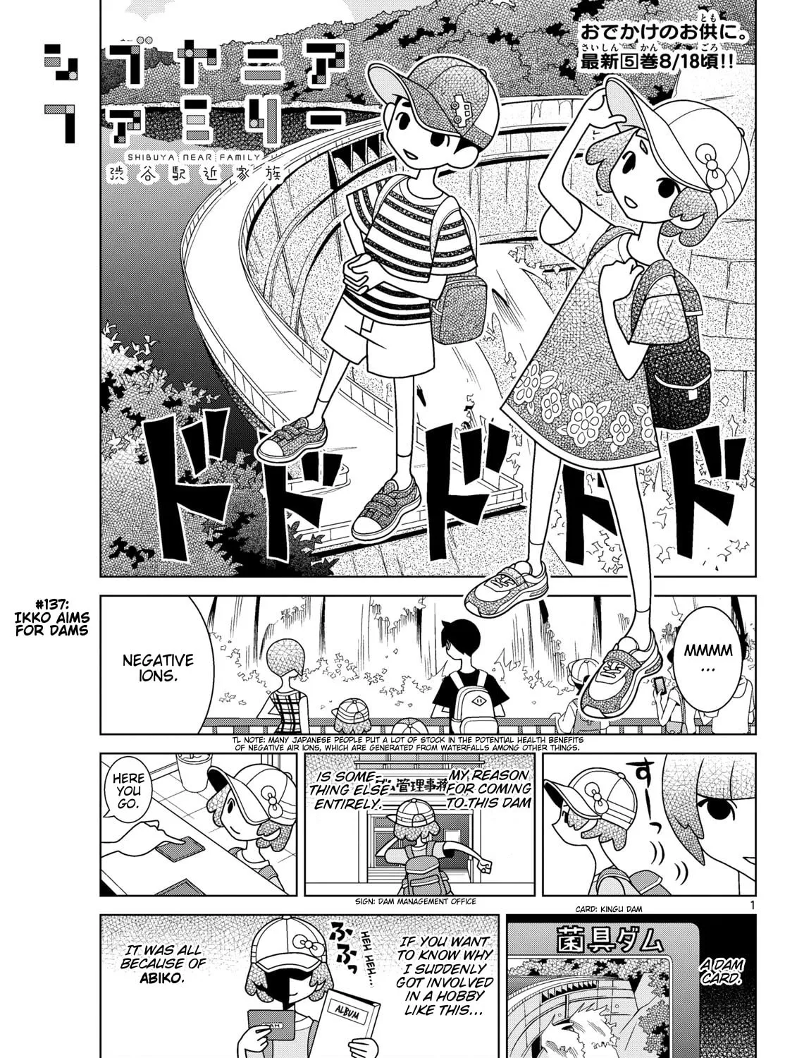 Shibuya Near Family Chapter 137 page 1 - 