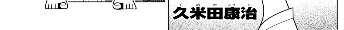 Shibuya Near Family Chapter 140 page 2 - 