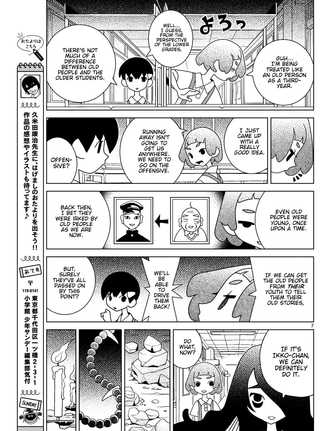 Shibuya Near Family Chapter 140 page 13 - 