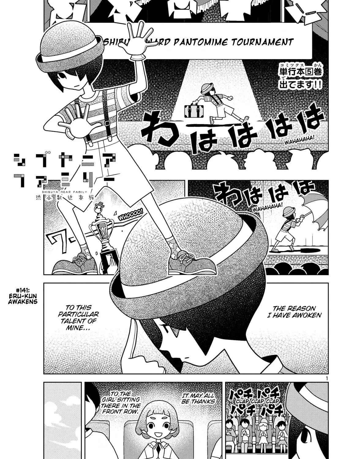 Shibuya Near Family Chapter 141 page 1 - 