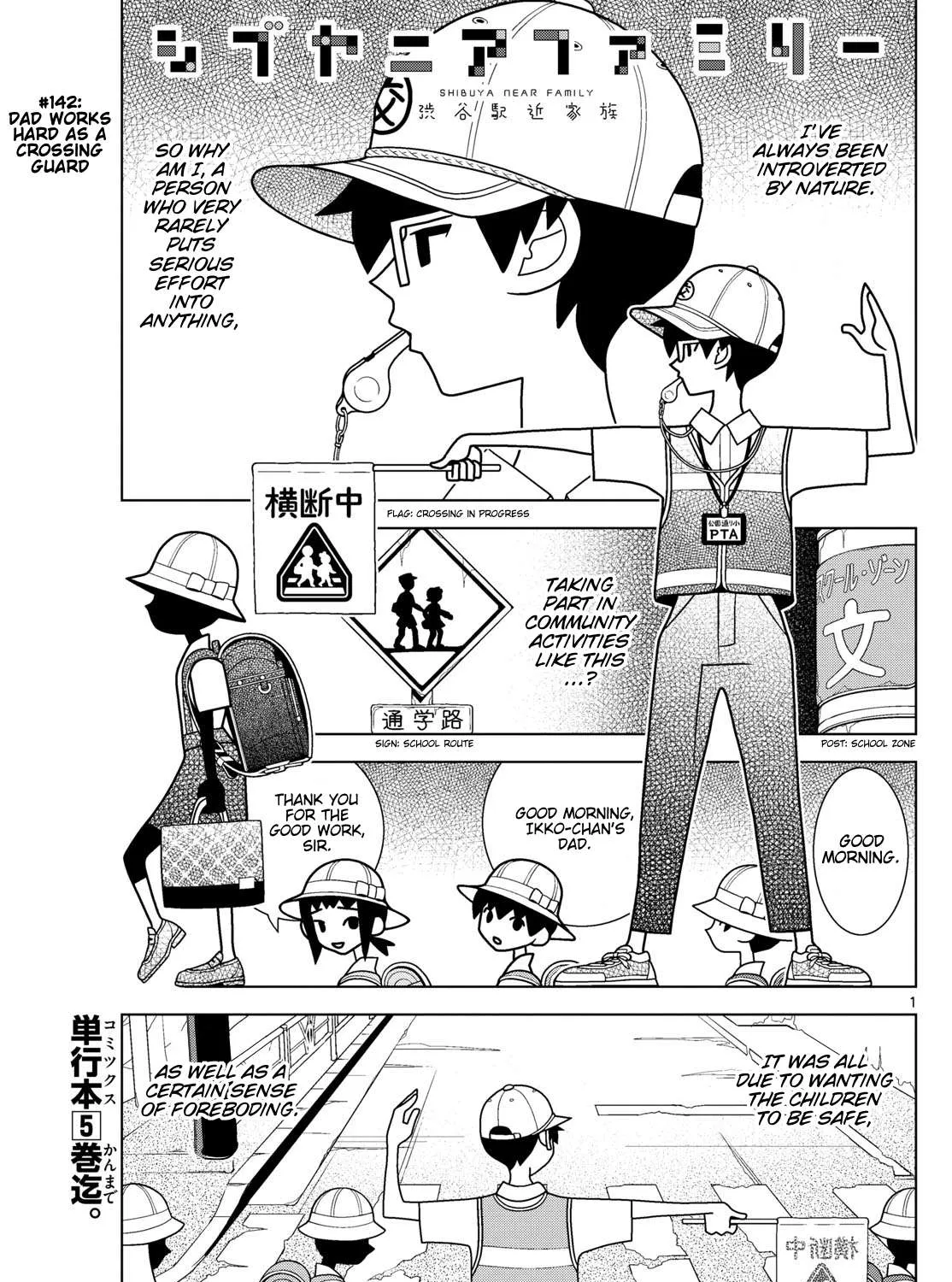 Shibuya Near Family Chapter 142 page 2 - 