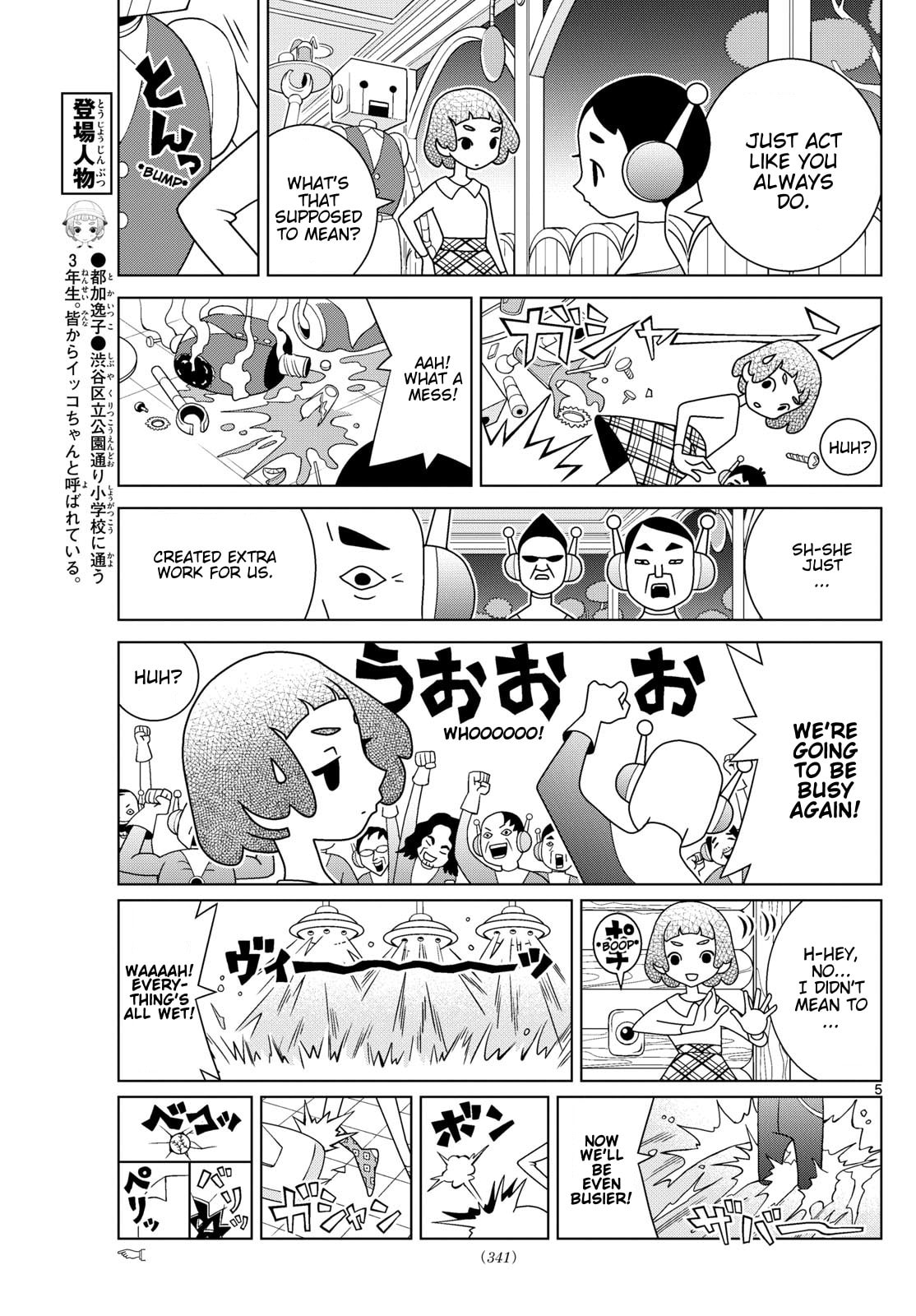 Shibuya Near Family Chapter 149 page 5 - 