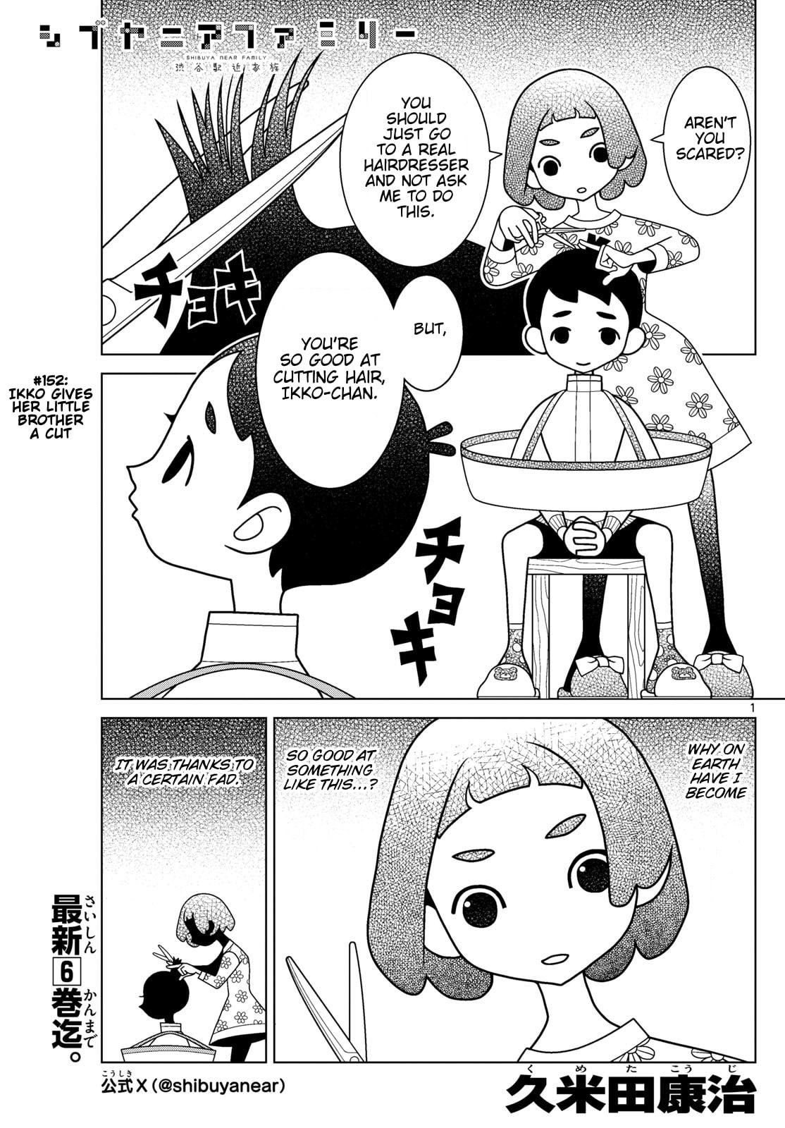 Shibuya Near Family Chapter 152 page 1 - 